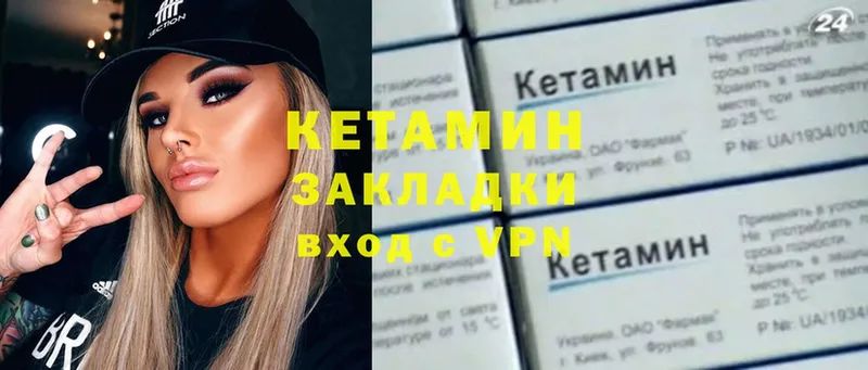 Кетамин VHQ  что такое   Кизел 